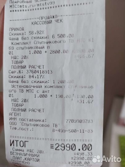 Спутниковая тарелка МТС новая