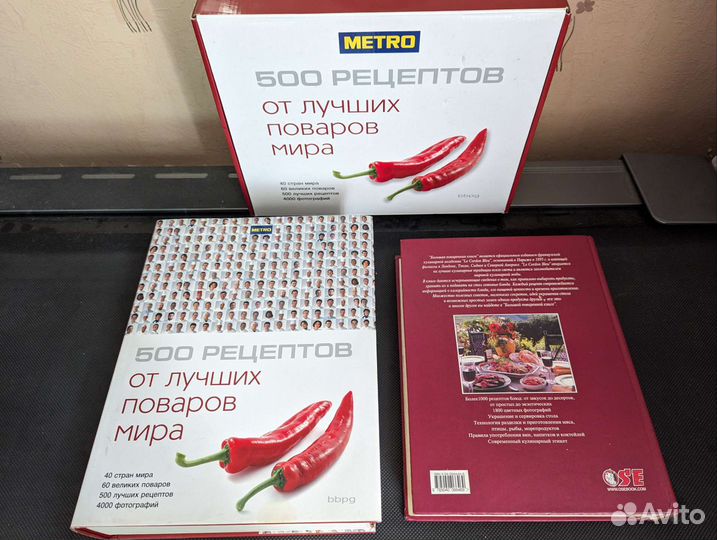 Кулинарные книги, 500 рецептов, Поваренная книга