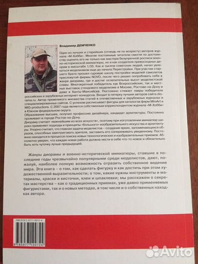 Книга - пособие