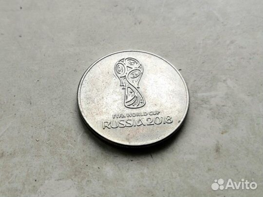 Монетка с чемпионата Мира по футболу 2018 г