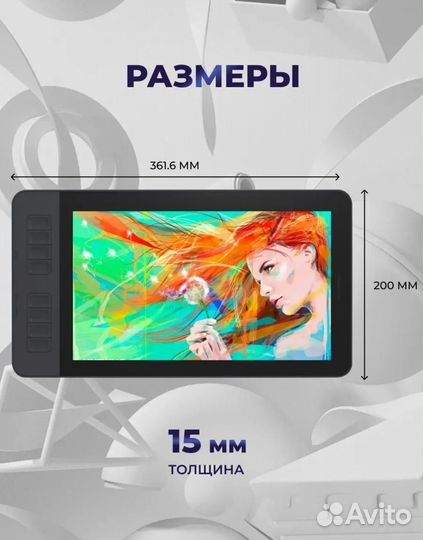 Графический планшет с экраном