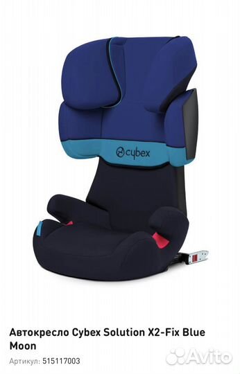 Детское автокресло 15 до 36 кг cybex solution
