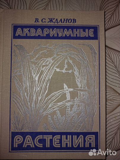 Книги по аквариумистике