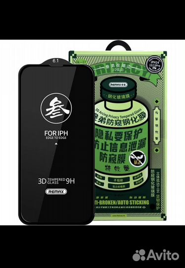 Защитное Стекло Remax для iPhone