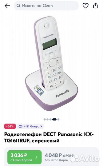 Радио телефон panasonic