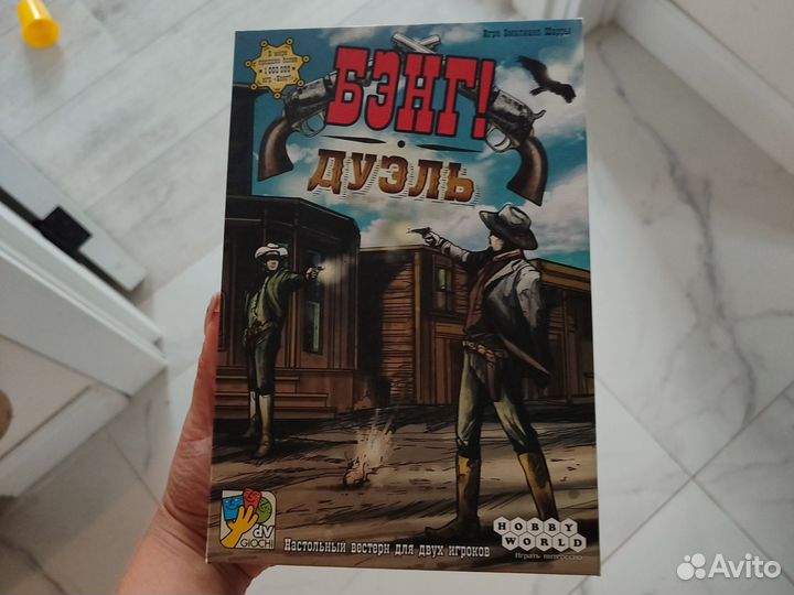 Бэнг дуэль