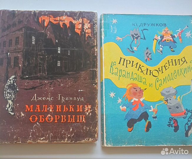 Детские книги СССР