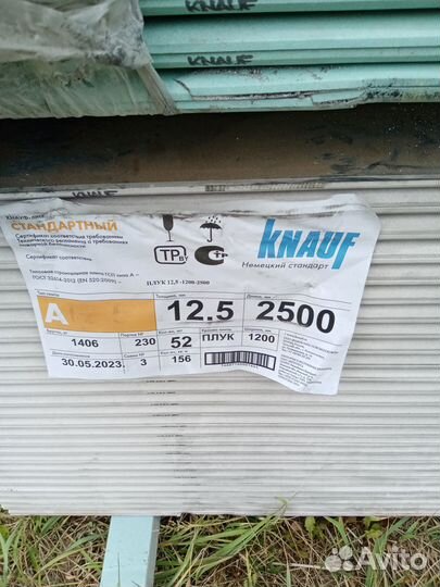 Гипсокартон, гипсоволокно продам