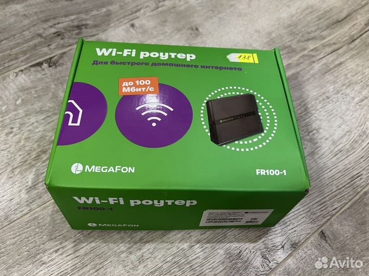 Wi-fi роутер FR 100-1 2.4, 5 Ghz