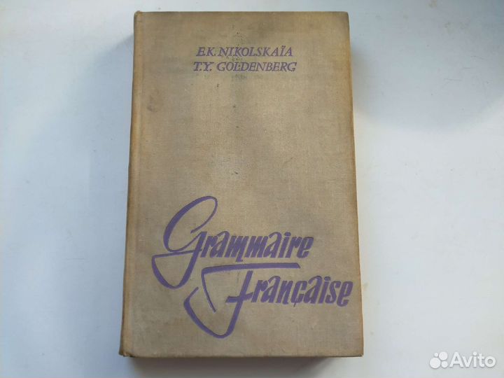 Книги на французском языке