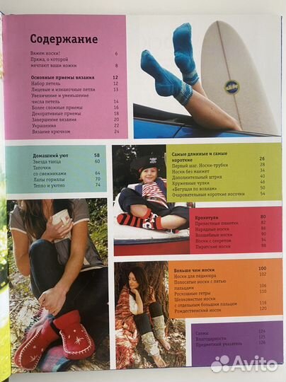 Книга Вязаные носки и тапочки, Луиза Батт