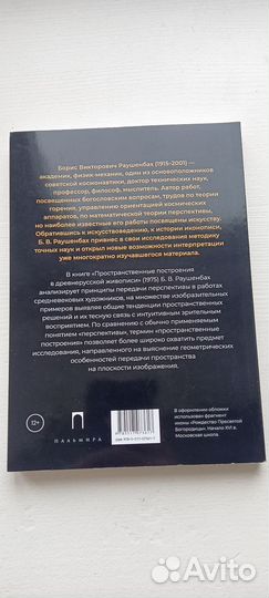 Книга по иконографии