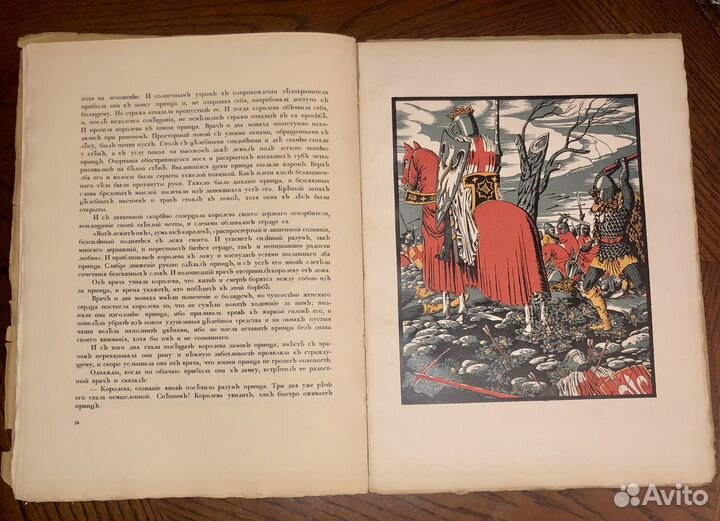 Старинные книги