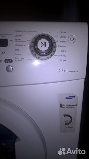 Стиральная машинка