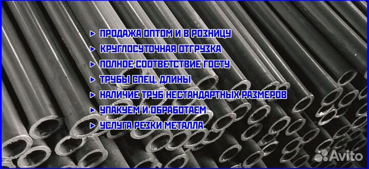 Труба профильная