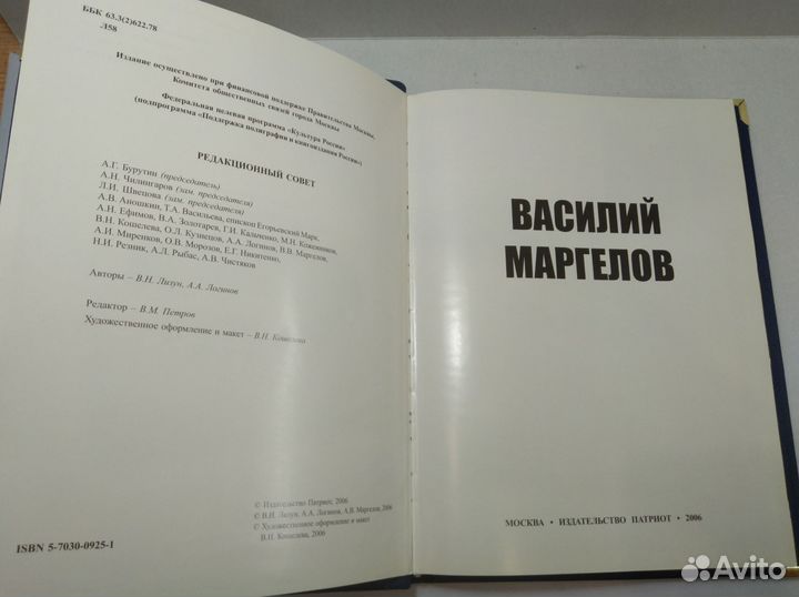 Генерал В. Маргелов. Создатель вдв