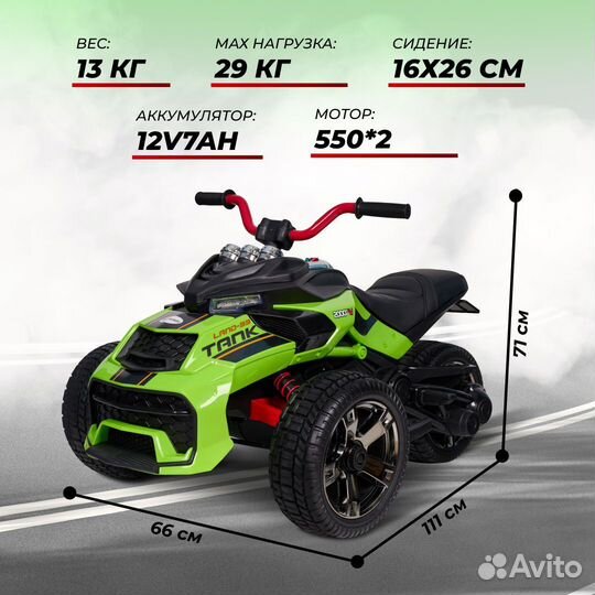 Трицикл Детский Электромобиль SL631