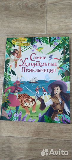 Детские книги новые