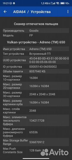 Xiaomi Poco F2 Pro, 8/256 ГБ