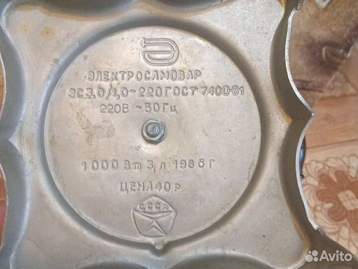 Самовар электрический СССР