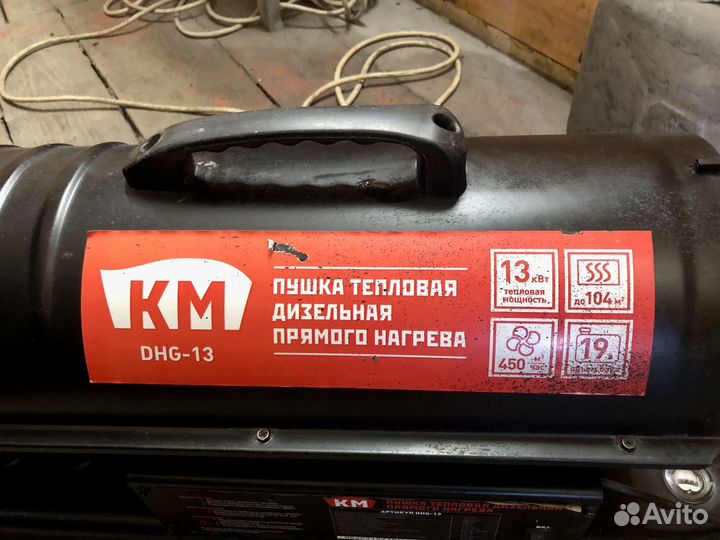 Тепловая пушка дизельная