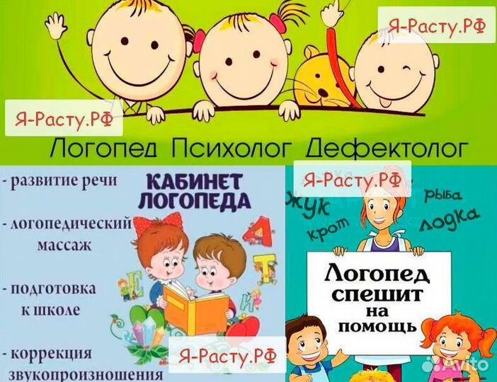 Дефектолог - логопед (чтение), сурдопедагог