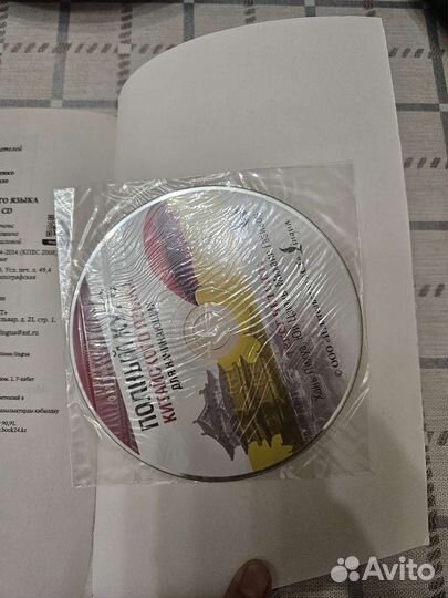 Учебник по китайскому языку