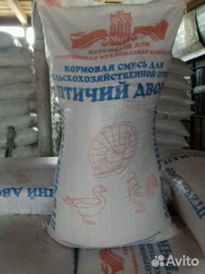 Комбикорм, зерно, зерносмесь,роллтон