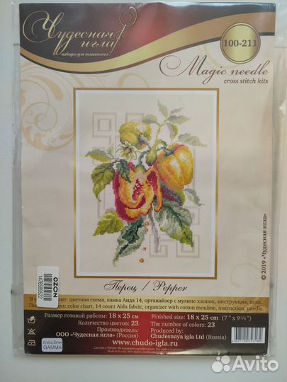 Набор для вышивания крестом