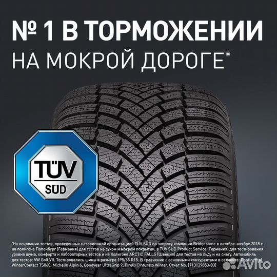 Bridgestone Blizzak LM-005 235/50 R17 100V