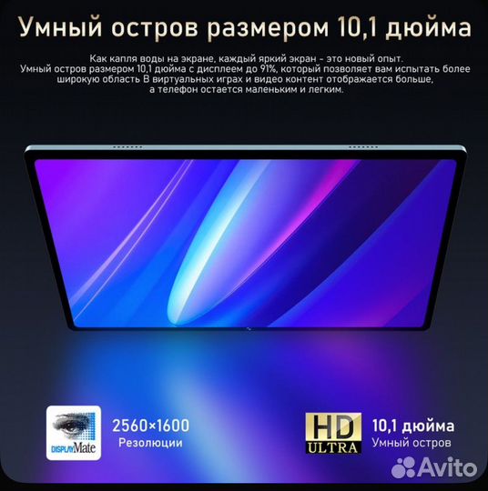 Планшет veryhd Pura70Ultra