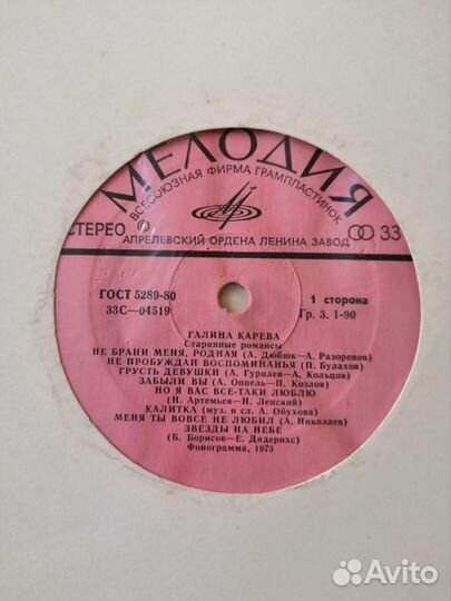 Пластинки СССР