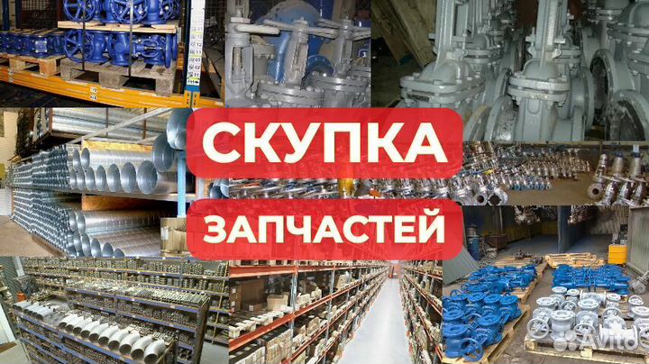 Продажа неликвида. Выкуп