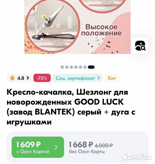 Шезлонг Good Luck для новорожденных