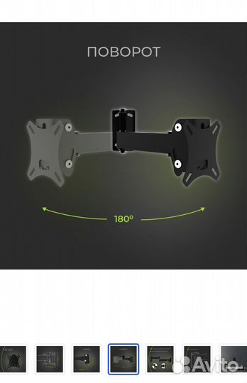 Кронштейн для телевизора