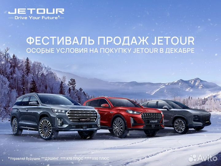 Jetour X90 Plus 2.0 AMT, 2023