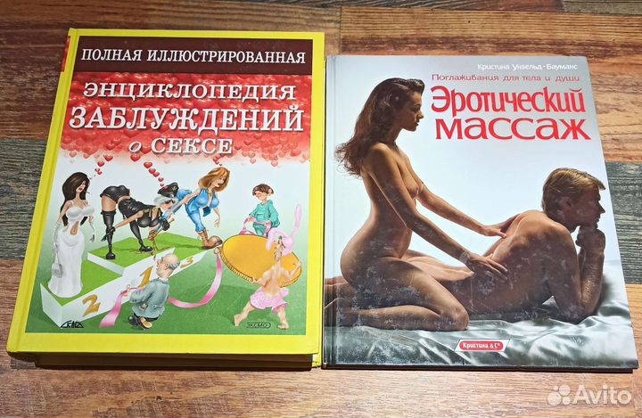 Книги для взрослых 18+