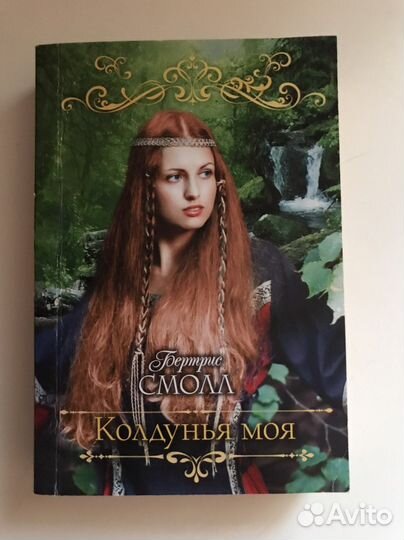 Книги любовные романы