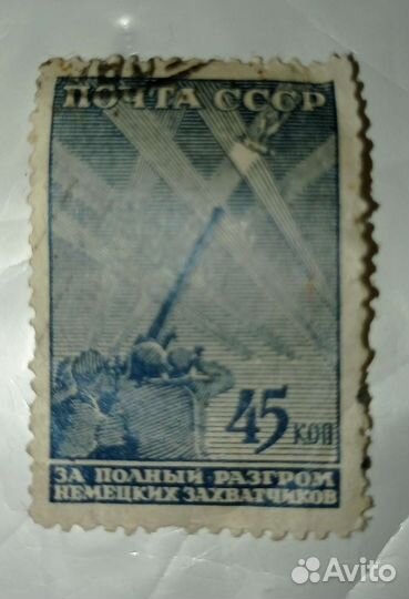 Марки, предложите цену