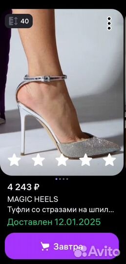 Блестящие туфли женские 40