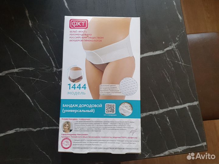 Бандаж фэст