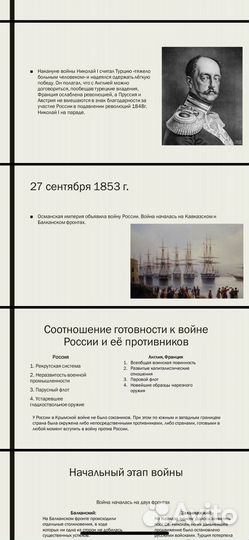 Учебные презентации на любую тему