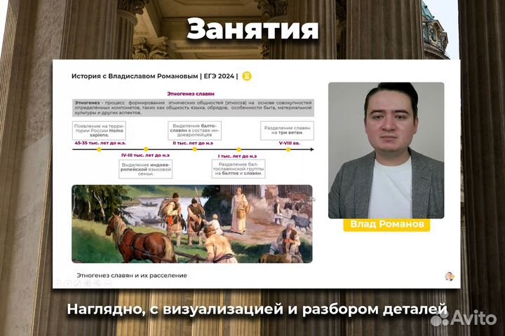 Репетитор по истории