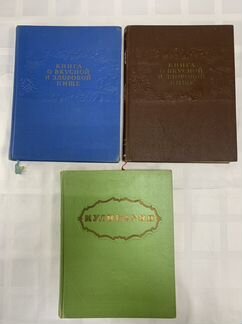 Книга о вкусной и здоровой пище, кулинария
