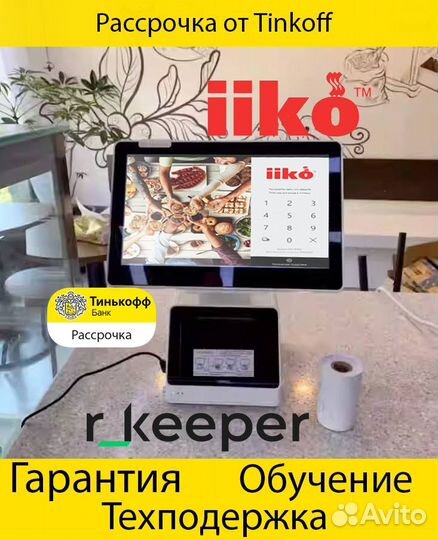 Комплект оборудования для автоматизации кассы айко