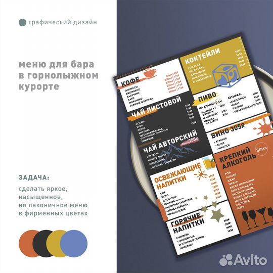 Услуги дизайнера