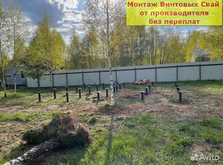 Винтовой фундамент