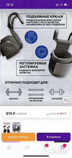 Продам крюки для тяги, новые