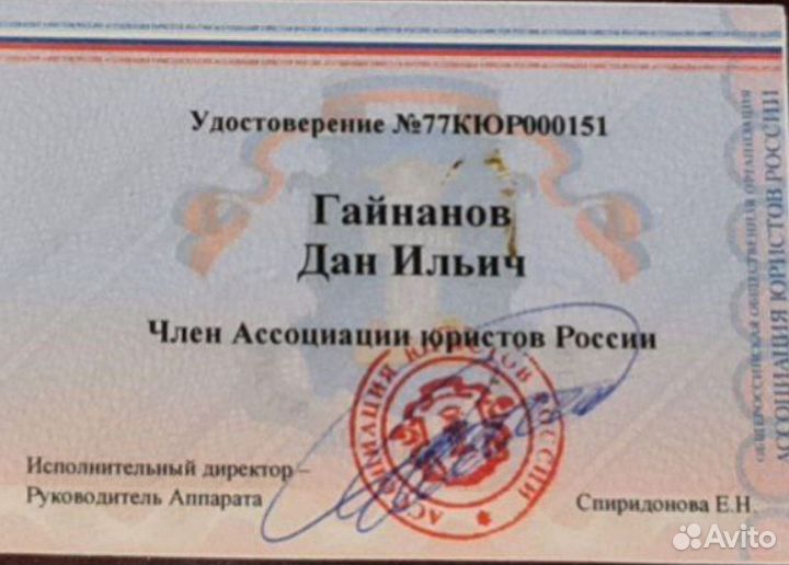 Юрист по договору подряда