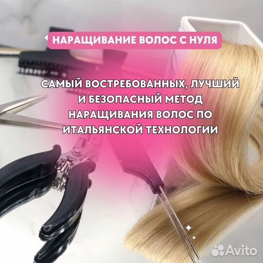 Курсы наращивания волос спб